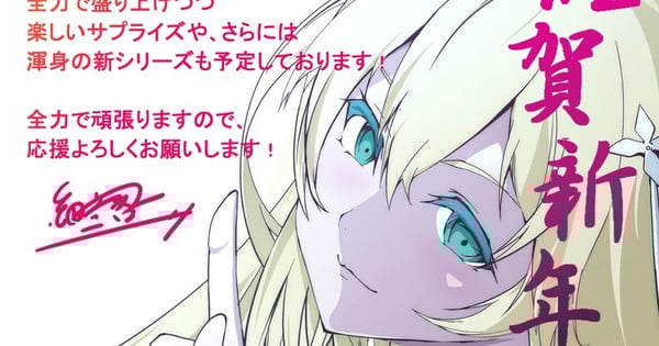 ศึกสุดท้ายใกล้แล้ว! 'Our Last Crusade or the Rise of a New World' เตรียมปิดฉาก พร้อม 'Sekai no Owari no Encore' มังงะเข้าสู่ช่วงไคลแม็กซ์