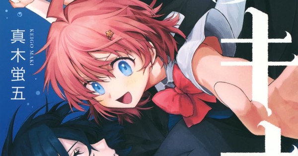 ปิดฉากความสัมพันธ์สุดปวดใจ! มังงะ NakiNagi ผลงาน Keigo Maki จบลงแล้ว